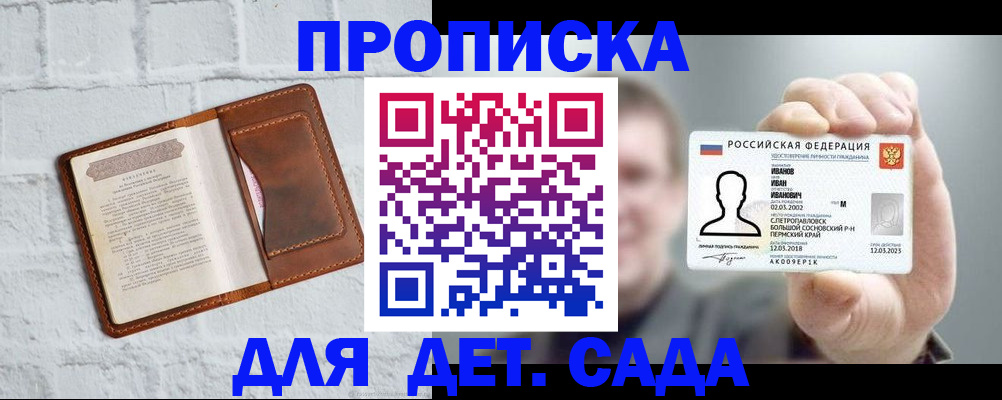 временная регистрация законно в Гуково