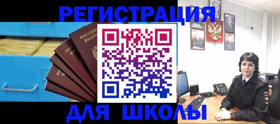 прописка в квартире в Гуково